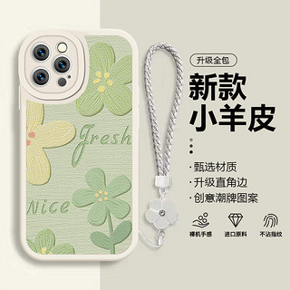 呈沽 适用于iphone15promax手机壳苹果14pro简约13mini个性12网红11女款xr绿色小花8plus小清新7全包se2硅胶6s套