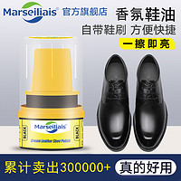 Marseiliais 真皮保养油鞋油 50ml*1瓶