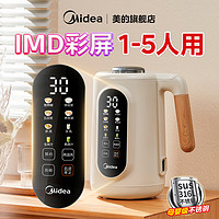 Midea 美的 豆浆机1一2人3家用全自动免煮破壁免过滤多功能旗舰店新款