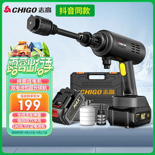 CHIGO 志高 无线洗车机锂电高压水枪清洗机家用多功能L5双电池抖音同款