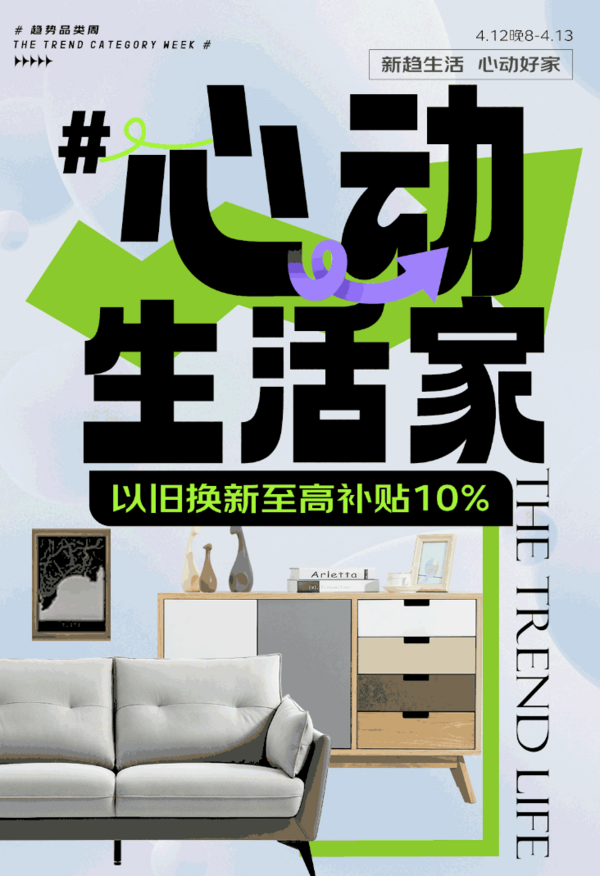 住宅家具_京东 家具趋势品类周-什么值得买