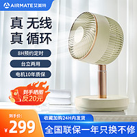 AIRMATE 艾美特 空气循环扇折叠伸缩电风扇落地扇家用节能便携直流涡轮风扇