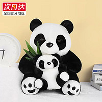 沃知熊猫玩偶大熊猫毛绒玩具仿真花花幼崽娃娃公仔送女孩 子母款抱竹熊猫