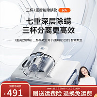 airx 气熙除螨仪家庭便携床上家用大吸力吸尘器自动除螨仪多功能R4W R4云霞白（升级）