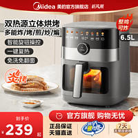 Midea 美的 炎烤烹饪机家用可视免翻面空气炸锅一体机烤箱电炸锅KZC6584