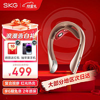 SKG 未来健康 中频颈椎按摩器 K5Pro