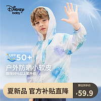 Disney 迪士尼 童装儿童防晒衣外套皮肤衣遮阳上衣宝夏季薄UPF50+2024 - 120cm