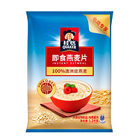 QUAKER 桂格 即食冲饮纯燕麦片 1.2kg