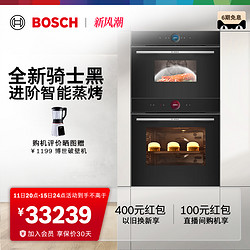 BOSCH 博世 官方嵌入式进口蒸烤套装家用多功能蒸箱烤箱大容量714+764B1W