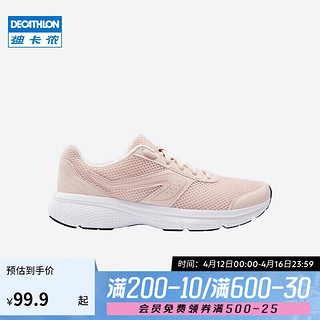 DECATHLON 迪卡侬 跑步运动初学缓震女士跑步鞋 KALENJI RUN CUSHION 少女粉 2951977 42码