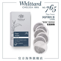 Whittard Of Chelsea Whittard英国进口阿萨姆红茶50片圆形茶包茶叶袋泡茶奶茶专用红茶