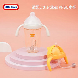 little tikes 小泰克 儿童PPSU吸管学饮杯