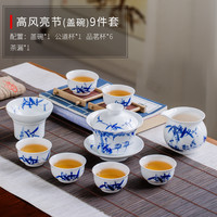 末都 青花瓷功夫茶具景德镇市手绘陶瓷盖碗茶壶茶杯套装中式家用办公室高档茶具礼盒 高风亮节（盖碗）9件套
