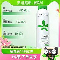 88VIP：孔凤春 马齿苋舒缓修护喷雾210ml