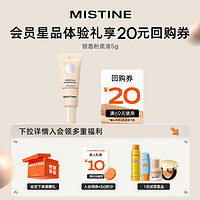 Mistine(蜜丝婷)银盾粉底液遮瑕混干油皮控油定妆粉底LF100 5g