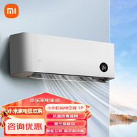 Xiaomi 小米 大1匹 新能效 变频冷暖 智能自清洁 壁挂式卧室空调挂机 KFR-26GW/N1A3