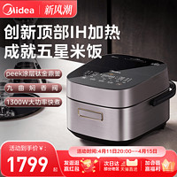 Midea 美的 赤炎IH加热多功能电饭煲用电饭锅快煮4L饭煲EFB4022H