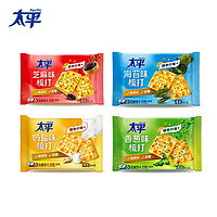 太平 苏打饼干100g*10袋香葱奶盐咸味低糖梳打饼干小包装休闲零食