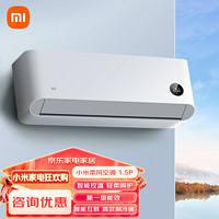 Xiaomi 小米 1.5匹 新一级能效 变频冷暖 轻柔风感 智能自清洁 壁挂式卧室空调挂机 KFR-35GW/R1X1