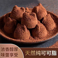 松露0糖70%软巧克力 90g *4盒