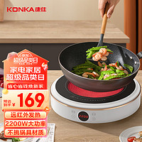 KONKA 康佳 电陶炉 电磁灶 家用电磁炉 2200W 电茶炉光波炉红外炉