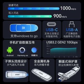 忆捷（EAGET）1TB USB3.2 Type-C双接口 SU100高速固态U盘大容量办公一键备份读速1000MB/s 手机移动