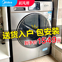Midea 美的 洗衣机全自动10公斤变频滚筒家用洗烘干一体Y1YW