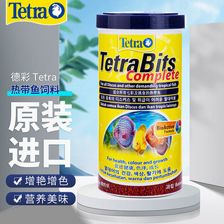 tetra 德彩 热带鱼饲料 七彩神仙鱼粮孔雀斗鱼食 颗粒大小约2-3mm 约300g