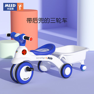 MLED 米蓝图 儿童三轮车脚踏车1-3岁宝宝手推车5小孩脚蹬遛娃神器自行车