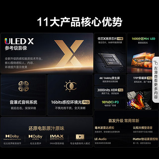 海信电视65U8KL+运动加加Gemini分体手柄三合一体感交互手柄套装 65英寸 液晶平板电视机 以旧换新