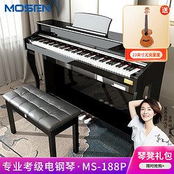 MOSEN 莫森 MS-188P电钢琴 88键全重锤键盘电子数码钢琴 专业款烤漆黑++三踏板+琴凳礼包