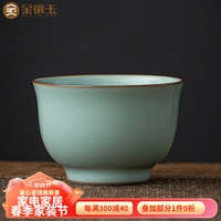 金镶玉 镶玉 仿宋汝窑主人杯 可养开片家用陶瓷茶杯功夫茶具100ml礼盒装 钟鼎仿宋汝窑主人杯