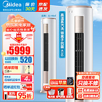 Midea 美的 空调柜机3匹 风酷 新一级能效 全直流变频冷暖 省电静音 客厅圆柱立式落地式 KFR-72LW/N8MJC1B