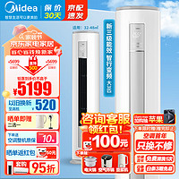 Midea 美的 空调3匹柜机 智行Ⅱ 新能效变频冷暖 强劲除湿 客厅空调立式 自清洁+智能控温 KFR-72LW/N8MJA3Ⅱ