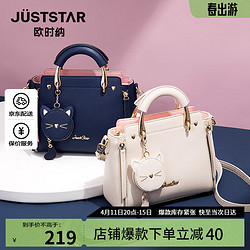 JustStar 欧时纳 JUST STAR欧时纳包包女包2024新轻奢时尚单肩斜挎包大容量小众百搭高级感手提包