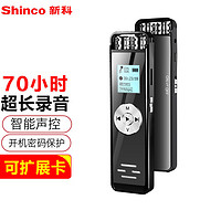 新科（Shinco）超长待机录音笔V-37 8G专业双喇叭 360°拾音 智能降噪远距离录音器 学习会议采访录音设备