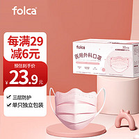 folca 波浪形医用外科口罩可爱时尚蝴蝶护眼角彩色 海鸥线款