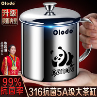 欧乐多(Olodo)抗菌316不锈钢茶杯茶水分离水杯大容量泡茶缸带盖办公室老式口杯 316抗菌杯【450ML】升级5A镜面