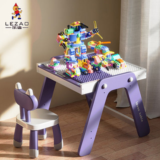 乐造（LEZAO）积木桌1岁到3岁-12岁多功能木质大颗粒玩具桌拼装儿童积木男女孩 活力紫桌+1椅+172机器人
