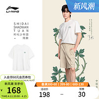 LI-NING 李宁 时代少年团同款李宁中国文化系列短袖T恤男女24新款夏男装运动服