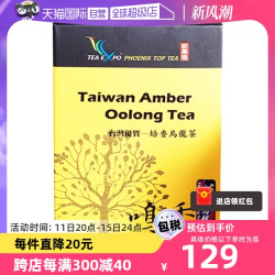 TEA EXPO 新凤鸣 台湾冻顶乌龙茶 新凤鸣台湾茶叶 3分火新茶300g高山茶特级进口