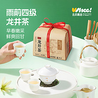 狮峰 会员精选-2024新茶预售狮峰牌雨前龙井春茶叶200g正宗绿茶散装