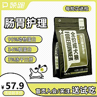 领跑 优护成犬粮全价无谷金毛柯基专用狗粮泰迪小狗冻干狗粮旗舰店1.5kg