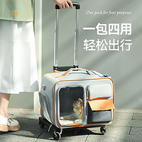 Hoopet 猫包宠物拉杆箱外出便携猫咪行李箱推车狗狗旅行防应激背包猫箱子