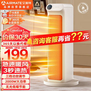 AIRMATE 艾美特 取暖器/电暖器/电暖气 HP20-K12