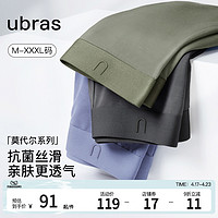 Ubras 60S莫代尔抗菌裆男士内裤