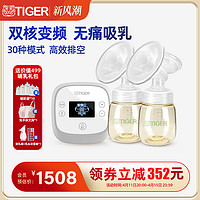 TIGER 虎牌 双边电动吸奶器无痛按摩母乳产后全自动集挤奶器正品