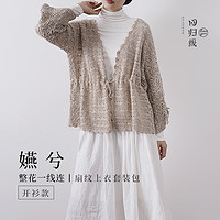 LOVEYARN 回归线 嬿兮.整花一线连扇形花样毛衣 羊毛羊驼毛线手工编织套装包送教程