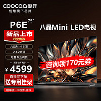 coocaa 酷开 创维酷开电视P6E 75英寸K6 Miniled 1600nite 4+64G大内存 512分区