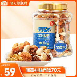 沃隆 每日混合坚果星球 500g/罐 买一送一